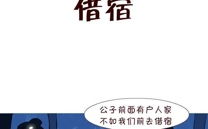 244 借宿 第2页