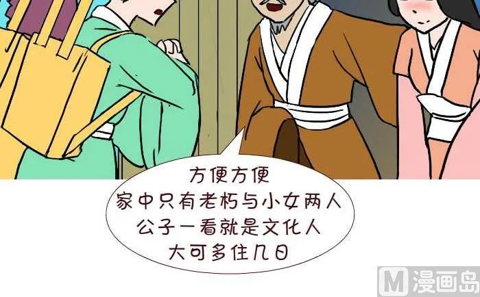 244 借宿 第6页