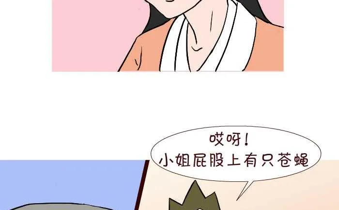 244 借宿 第8页