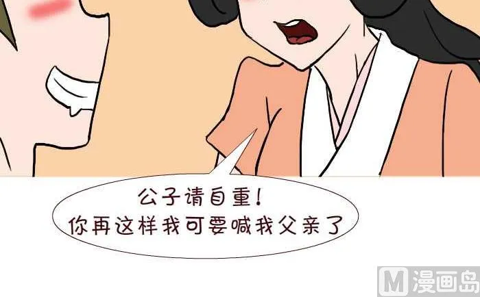 244 借宿 第12页