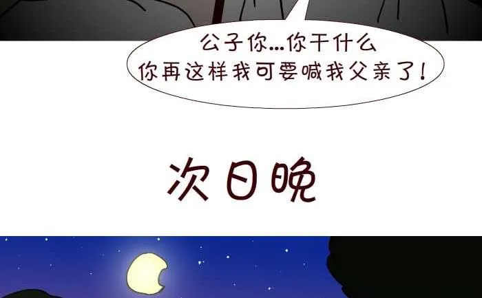 244 借宿 第17页