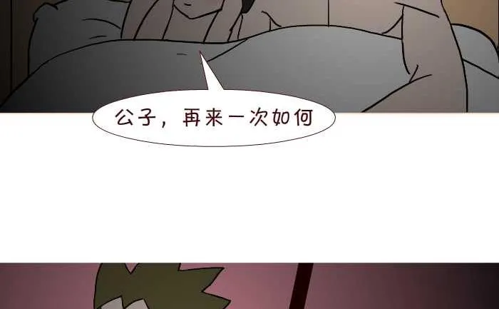 244 借宿 第23页