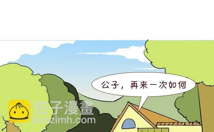 244 借宿 第25页