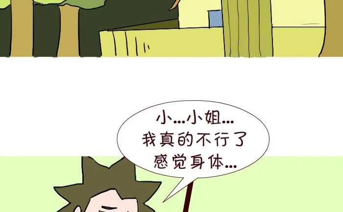 244 借宿 第26页