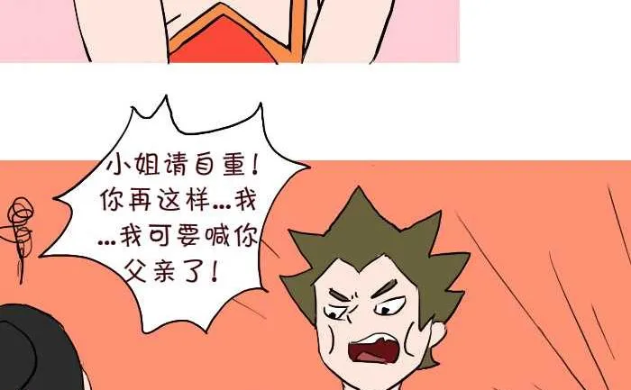 244 借宿 第29页