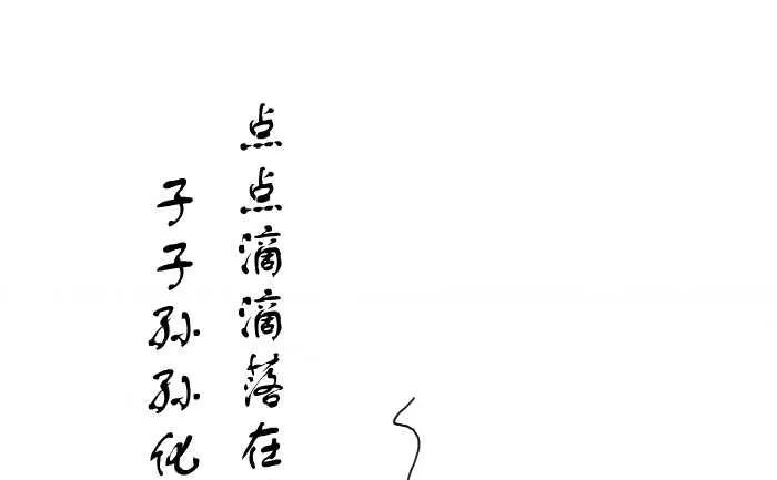 245 咏孤 第7页