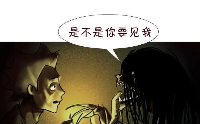 247 求佛 第13页