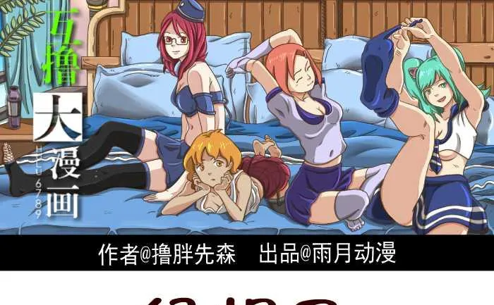 248 绿帽子 第1页