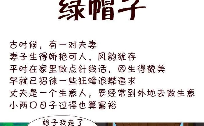 248 绿帽子 第2页