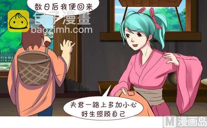 248 绿帽子 第3页