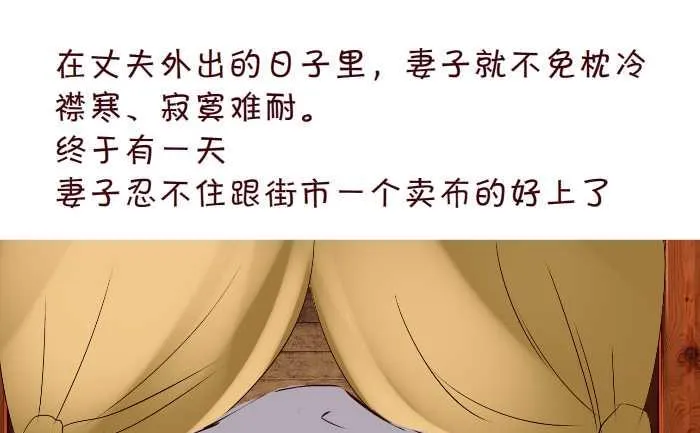 248 绿帽子 第4页