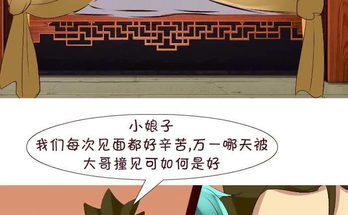 248 绿帽子 第5页