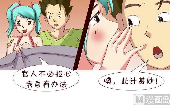 248 绿帽子 第6页