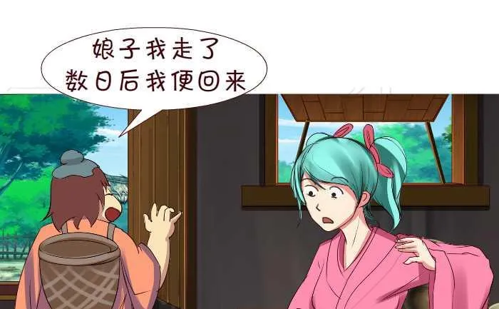 248 绿帽子 第7页