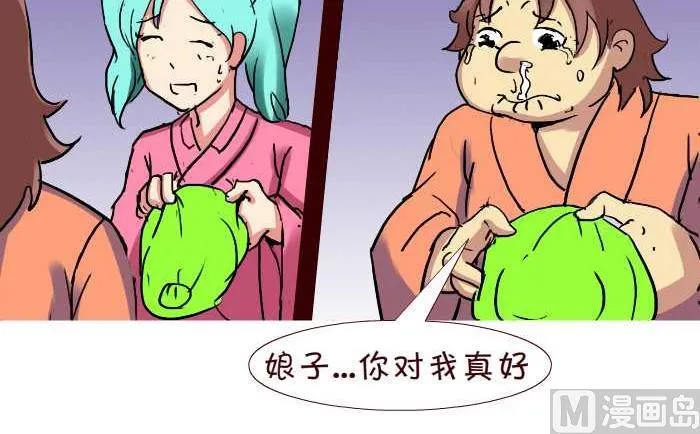 248 绿帽子 第9页