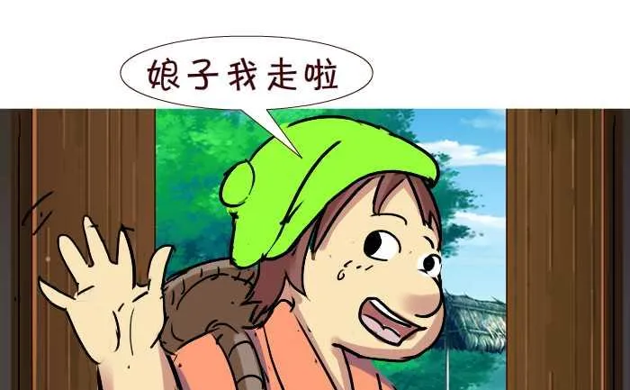 248 绿帽子 第10页