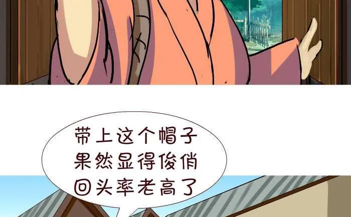 248 绿帽子 第11页