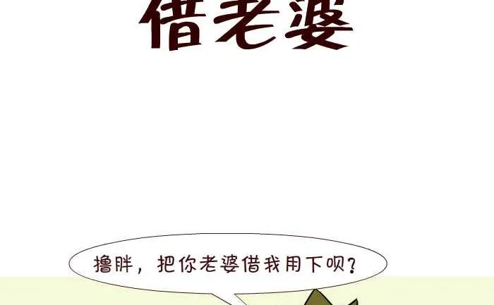 249 借老婆 第2页
