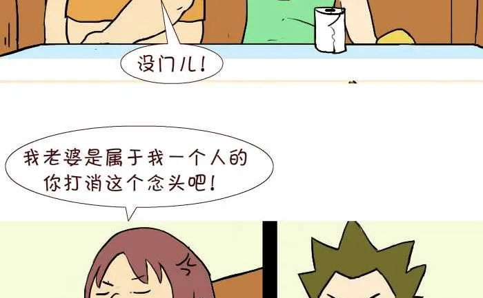 249 借老婆 第5页