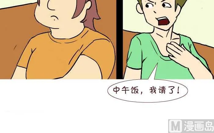 249 借老婆 第6页