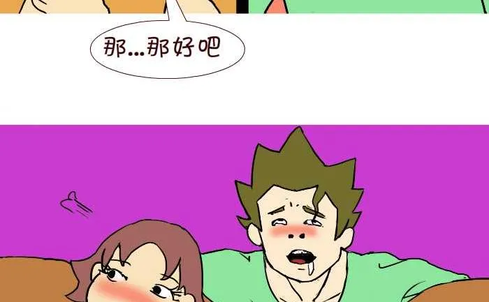 249 借老婆 第8页