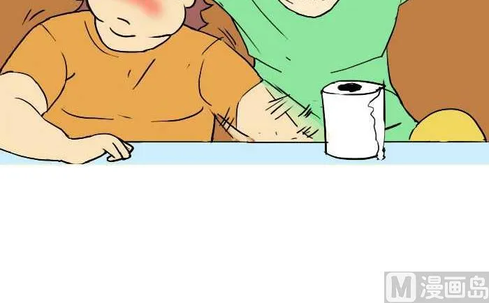 249 借老婆 第9页
