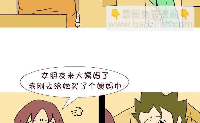250 大姨妈 第5页