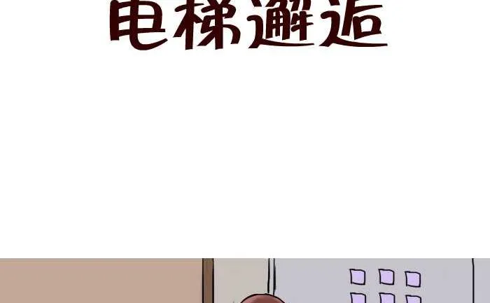 252 电梯邂逅 第2页