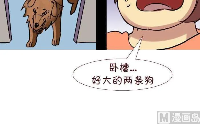 252 电梯邂逅 第6页