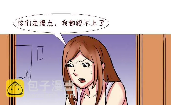 252 电梯邂逅 第10页
