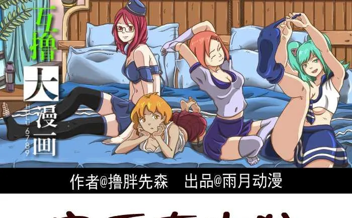 253 空手套白狼 第1页