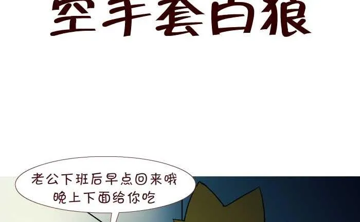 253 空手套白狼 第2页