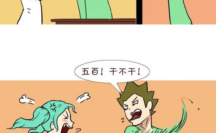 253 空手套白狼 第8页