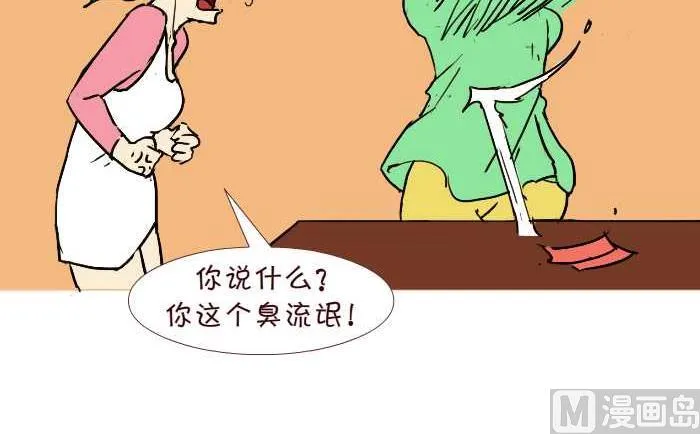 253 空手套白狼 第9页