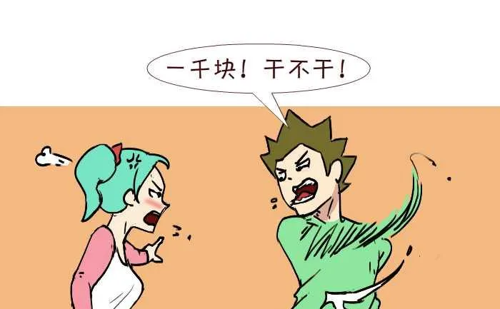 253 空手套白狼 第10页