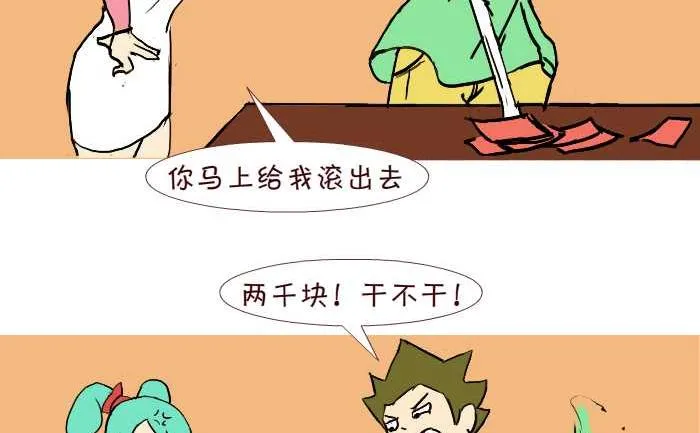 253 空手套白狼 第11页