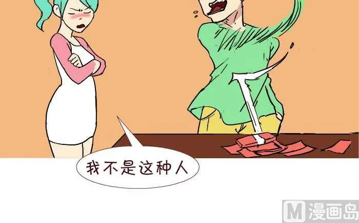 253 空手套白狼 第12页