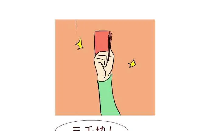 253 空手套白狼 第13页