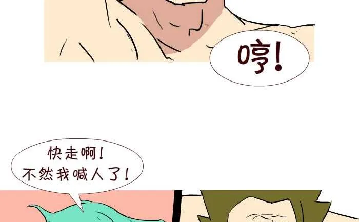 253 空手套白狼 第20页
