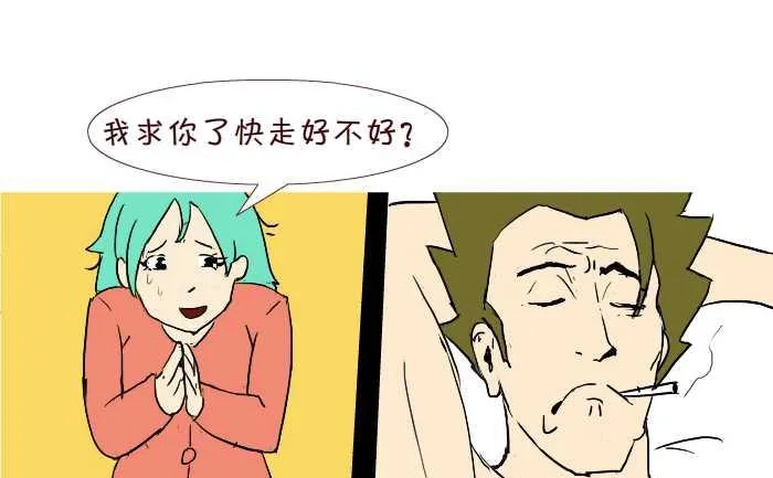 253 空手套白狼 第22页