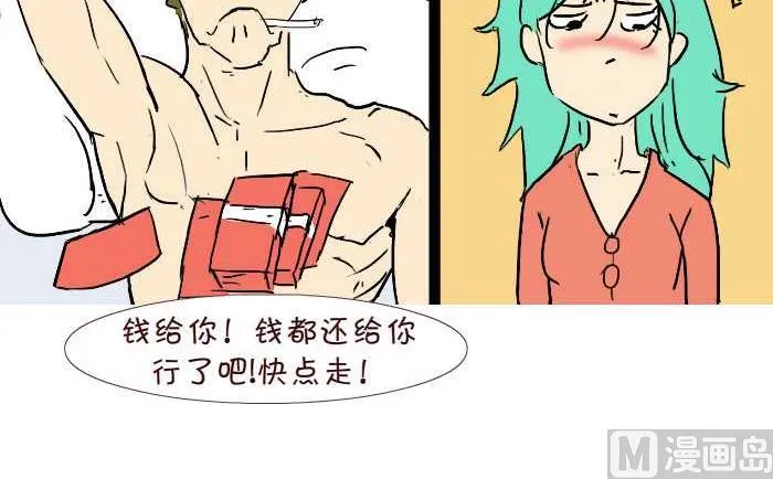 253 空手套白狼 第24页