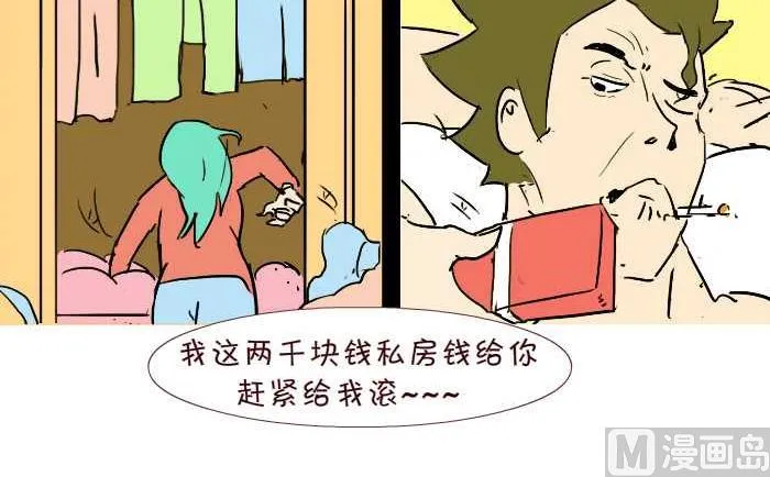 253 空手套白狼 第27页