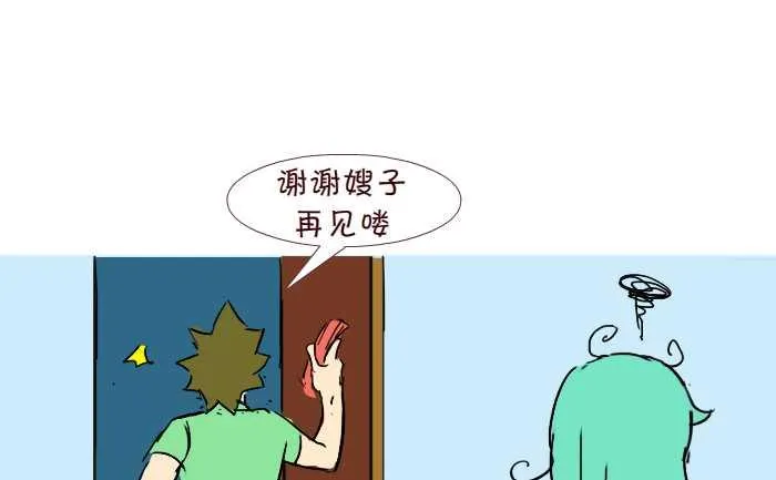 253 空手套白狼 第28页