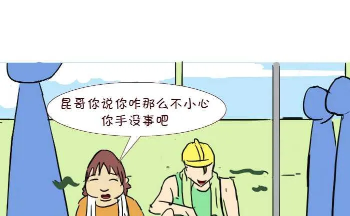 255 兄弟 第7页