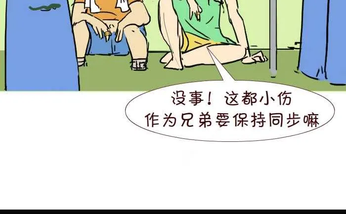 255 兄弟 第8页
