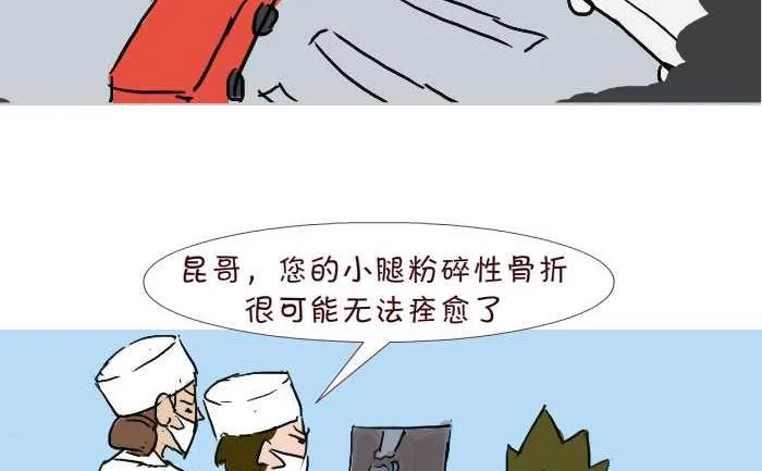 255 兄弟 第11页