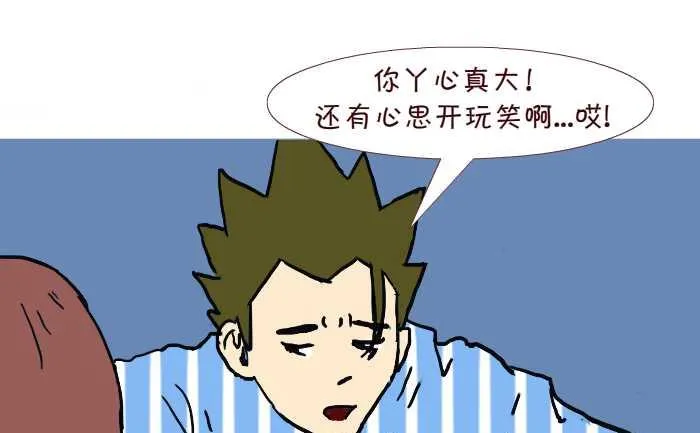 255 兄弟 第16页