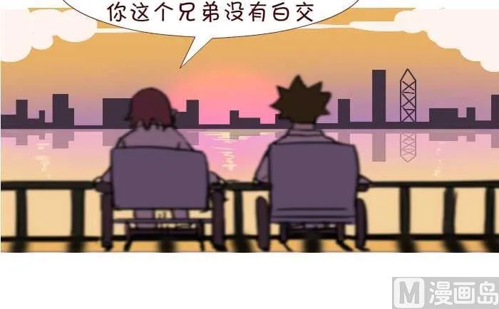 255 兄弟 第18页