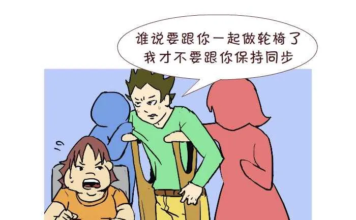 255 兄弟 第19页