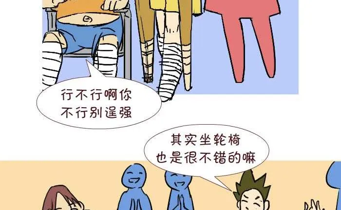 255 兄弟 第20页